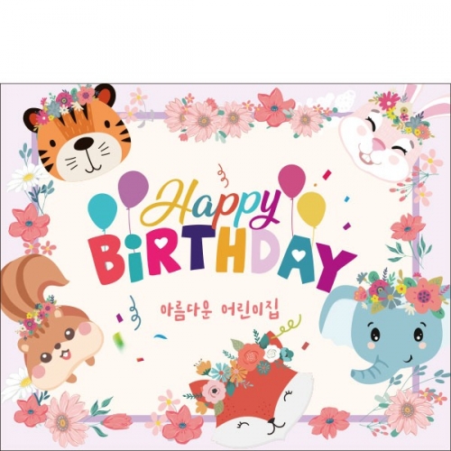 [파티붕붕]D2309 현수막 / 생일 현수막 제작 어린이 생일 파티 용품 두돌 세돌 플랜카드