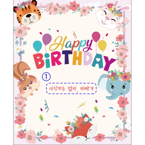 [파티붕붕]D2309 현수막 / 생일 현수막 제작 어린이 생일 파티 용품 두돌 세돌 플랜카드