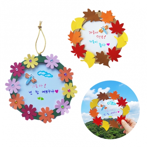 투명 가을 미니 리스만들기(2종 택1) 코스모스 나뭇잎