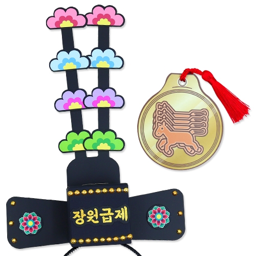 출두요~ 암행어사놀이(4인용)