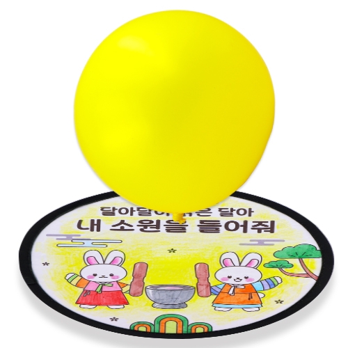 보름달이 통통! 풍선놀이(4인용)