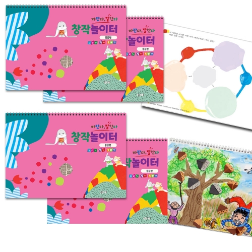 자란다 잘한다 창작놀이터_ 중급(1단계~4단계)_플레이북