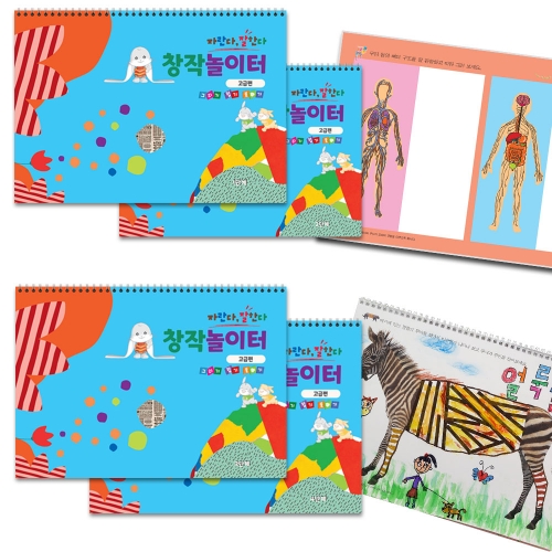 자란다 잘한다 창작놀이터_ 고급(1단계~4단계)_플레이북