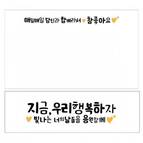 [파티붕붕] D2343 현수막 / 생일현수막 브라이덜샤워 플랜카드 어린이집 생일 포토존