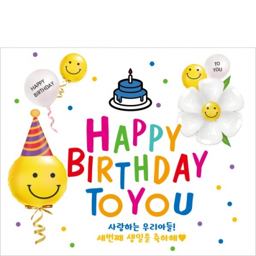 [파티붕붕]	D2127 현수막 / 생일 현수막 제작 어린이 생일 파티 용품 두돌 세돌 플랜카드