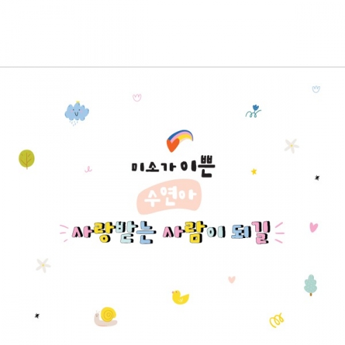 [파티붕붕] D1442 현수막 / 어린이집생일현수막 어린이집현수막 제작 생일현수막 포토존현수막