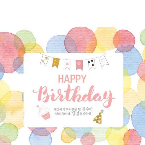 [파티붕붕] D1463 현수막 / 생일 현수막 제작 어린이 생일 파티 용품 백일상 플랜카드