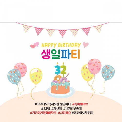 [파티붕붕]	D1431 현수막 / 생일 현수막 어린이 생일 파티용품 첫돌현수막 생일플랜카드 제작