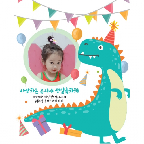 [파티붕붕] D1414 사진형 현수막 / 생일 배너 제작 어린이 생일 파티 용품 공룡 현수막