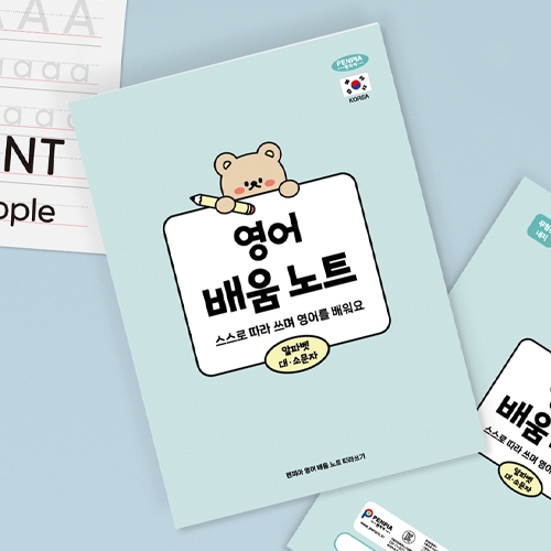 2000 영어배움노트_10권