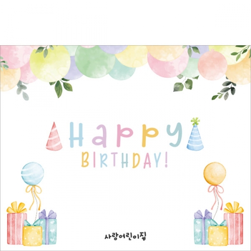 [파티붕붕] D5604 현수막 / 유치원 생일 풍선 현수막 생일축하 포토존 홈파티