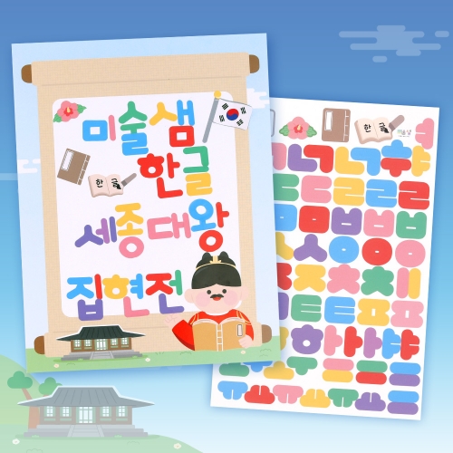 한글 스티커 글자 만들기