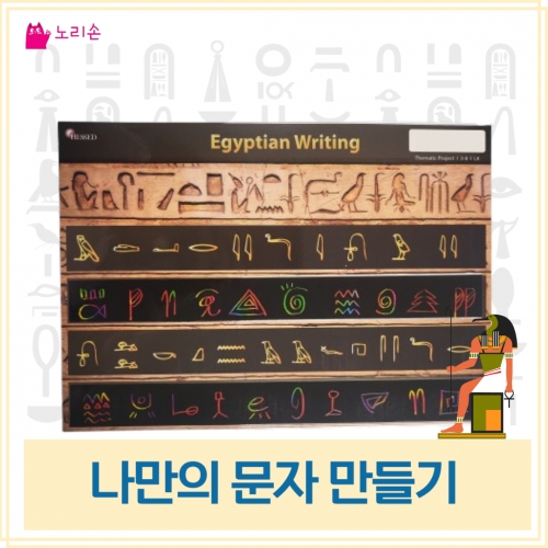 나만의 문자 만들기