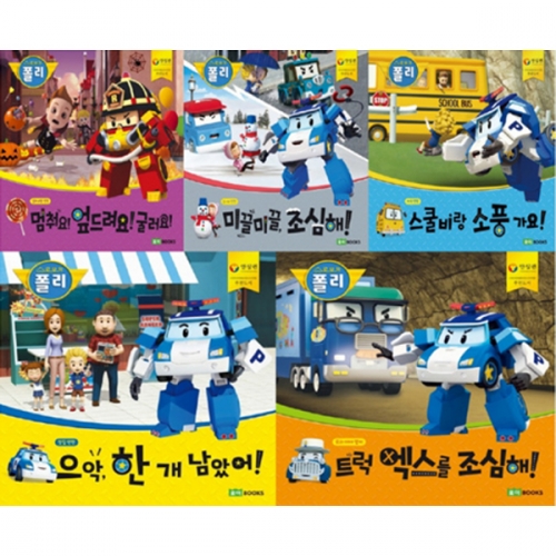 책누리도서관 빅북 로보카폴리 그림책(전5종)