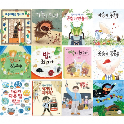 책누리도서관 빅북 바람큰그림책 총12권