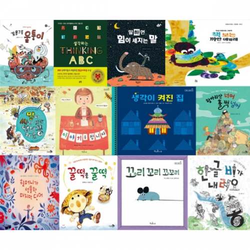 책누리도서관 생각, 언어, 표현 그림책