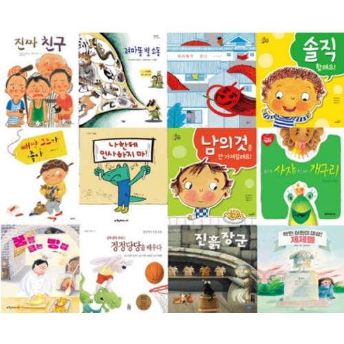 책누리도서관 인성 정직