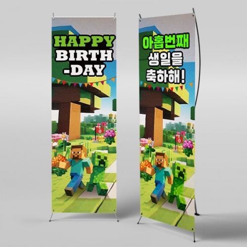 [파티붕붕]X배너 6140 / 마인크래프트 생일 배너 어린이 남아 생일축하 파티 현수막