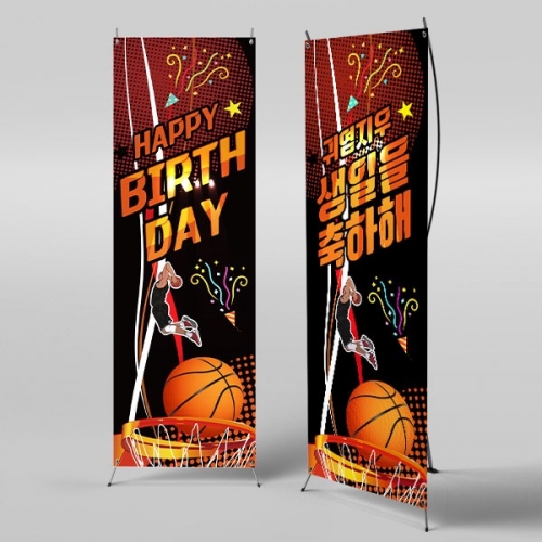 [파티붕붕] X배너 6101 / 농구 생일 파티 배너 스포츠 남아 생일축하 현수막