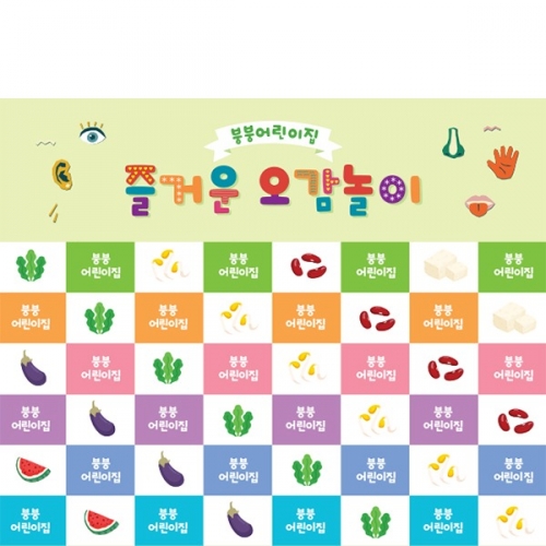 [파티붕붕] D5977 명단 현수막 / 유치원 요리교실 현수막 어린이집 요리 오감놀이 포토존 제작
