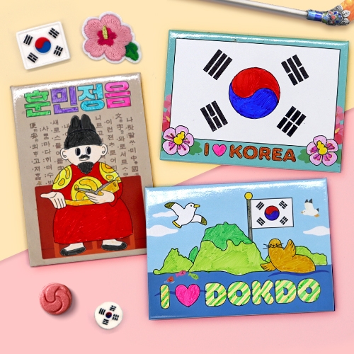 [하하당] 우리나라 컬러링 자석 (3종 택1)