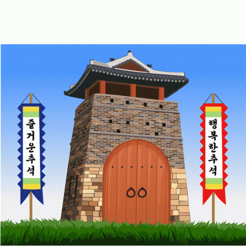 [파티붕붕] D6329 추석 현수막 / 유치원 어린이집 명절 한가위 현수막 성곽 배경 포토존
