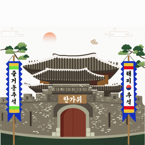 [파티붕붕] D6330 성곽 현수막 / 어린이집 추석현수막 유치원 성 배경 포토존 제작