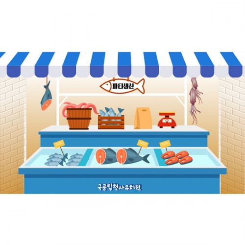 [파티붕붕]D6102 수산시장 현수막 / 유치원 해산물 수산물 생선가게 현수막 어린이집 포토존