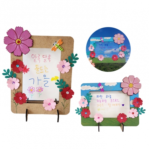 코스모스 투명액자 DIY 가을만들기 작품전시