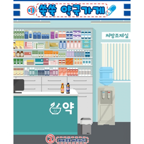 [파티붕붕]D5572 역할놀이 현수막 / 유치원 약국 현수막 어린이집 병원놀이 포토존 제작