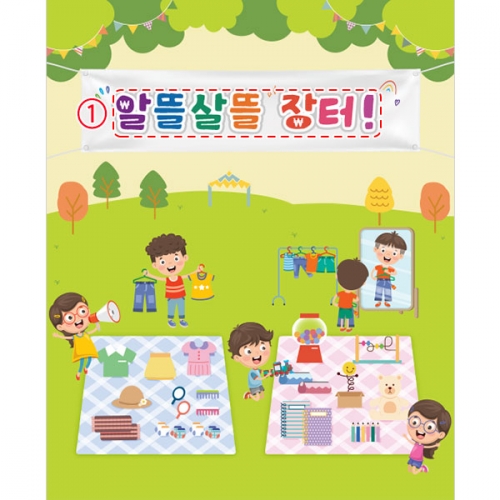 D4270 시장놀이 현수막 / 알뜰장터 현수막 어린이집 유치원 아나바다 포토존