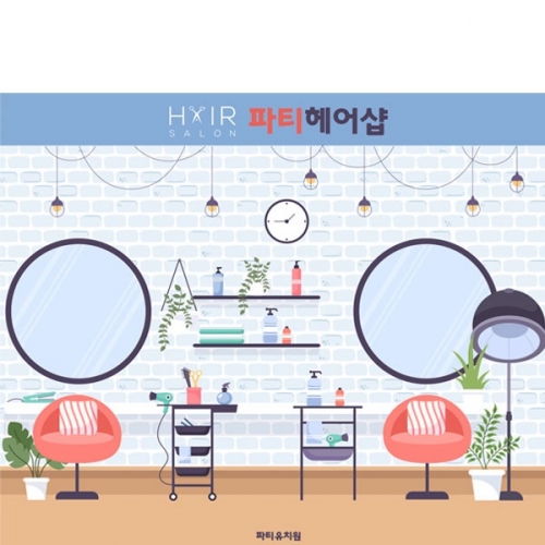 [파티붕붕]D2714 현수막 / 미용실 배경 현수막 어린이집 유치원 역할놀이 플랜카드