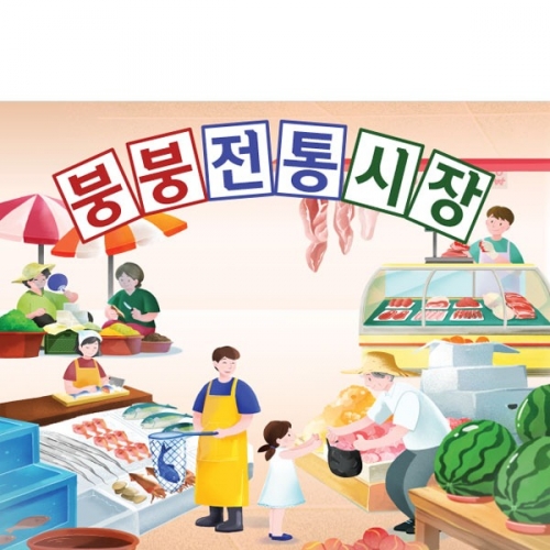 [파티붕붕]D3417 전통시장 현수막 / 채소 야채 생선 과일 가게 시장놀이 포토존 현수막