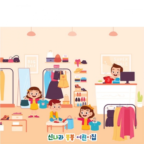 [파티붕붕]D3273 시장놀이 현수막 / 옷가게 현수막 유치원 어린이집 아나바다 포토존 제작