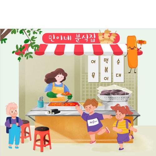 [파티붕붕]D3144 현수막 / 분식집 가게 현수막 어린이집 유치원 시장놀이 포토존