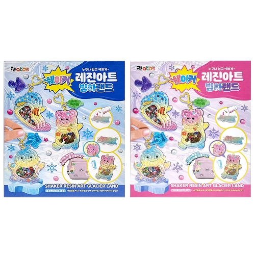 쉐이커 레진아트 키링만들기 (색상랜덤)