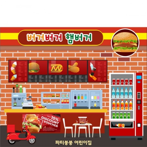 [파티붕붕]D2984 햄버거 현수막 / 유치원 어린이집 시장놀이 매점 무인 편의점 현수막