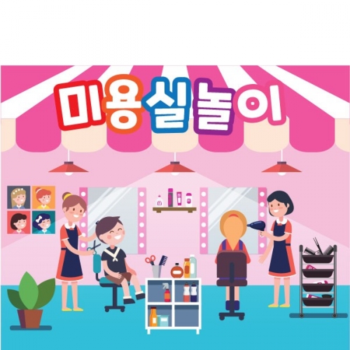 [파티붕붕]D1582 현수막 / 포토존현수막 유치원현수막 어린이날현수막 어린이집현수막
