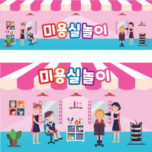 [파티붕붕]D1582 현수막 / 포토존현수막 유치원현수막 어린이날현수막 어린이집현수막