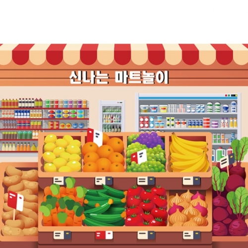 [파티붕붕]D2459 현수막 / 시장놀이 현수막 아나바다 장터 유치원 어린이집 포토존