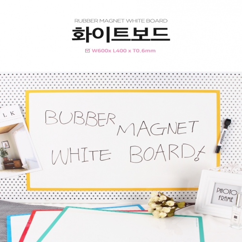 [마그피아] 칼라화이트보드 6040 컬러 택1 고무자석 메모보드