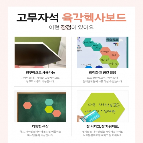 [마그피아] 육각헥사보드 6개입 고무자석 메모보드