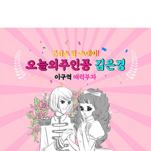 [파티붕붕]D2971 생일 레트로 현수막 / 캔디 테리우스 만화 캐릭터 이벤트 현수막 제작