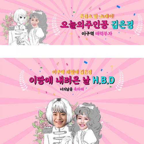 [파티붕붕]D2971 생일 레트로 현수막 / 캔디 테리우스 만화 캐릭터 이벤트 현수막 제작