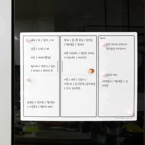 [마그피아] 유리용 냉장고를부탁해 냉장고 자석 메모보드