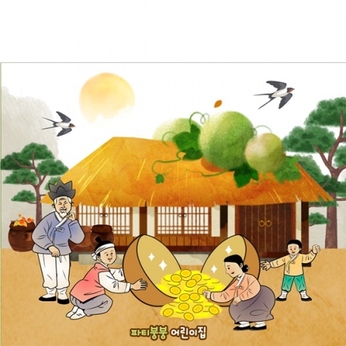 [파티붕붕]D6245 초가집 현수막 / 어린이집 흥부놀부 현수막 유치원 전통 동화배경 포토존 제작