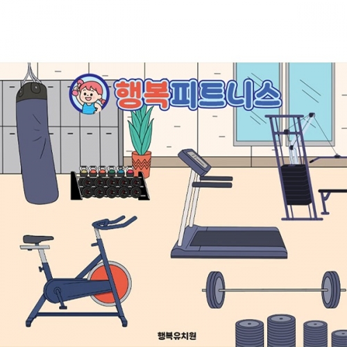 [파티붕붕]D6151 체험활동 현수막 / 유치원 헬스장 현수막 어린이집 행사 포토존 제작