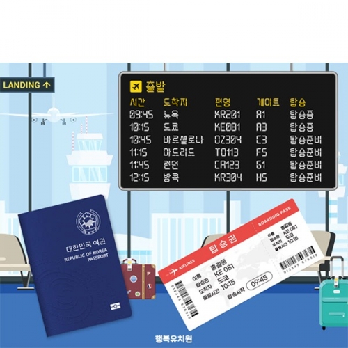 [파티붕붕]D6150 공항 현수막 / 유치원 비행기 현수막 어린이집 여권 배경 포토존 제작