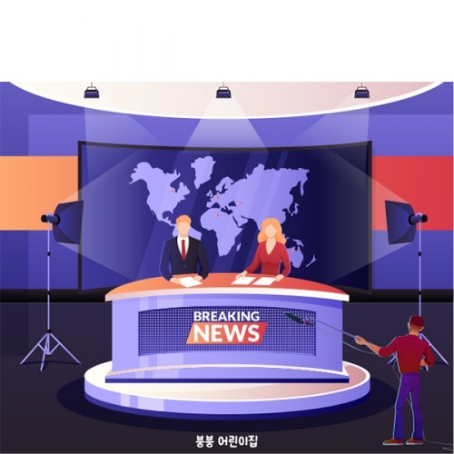 [파티붕붕]D5873 뉴스 현수막 / 유치원 방송국 뉴스룸 포토존 어린이집 직업체험 배경막 제작