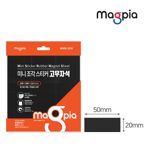 [마그피아] 스티커 고무자석 2050 24조각